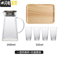 三维工匠日式创意锤目纹玻璃冷水壶套装加厚防爆耐热高温凉水果汁壶 一壶四高杯+木质托盘套装凉水壶