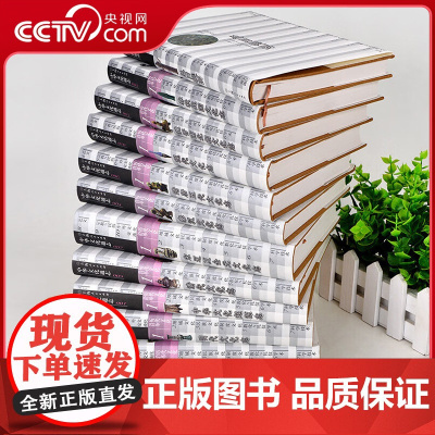 [央视网]中华文化通志 全套101卷 4000余万字 上百位专家学者历时8年完成 倾情奉献 五千年历史文化精彩呈现3D