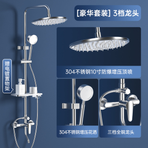 花洒套装手持花洒304不锈钢淋浴花洒套装家用卫浴淋雨沐浴卫生间增压喷头503