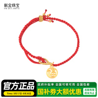 新金珠宝 黄金福牌挂坠福气满满手链 本命年红色手绳 1042