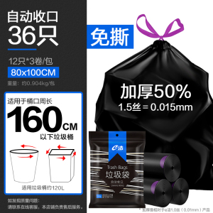 e洁自动收口垃圾袋 45x50cm加厚手提式家用塑料袋