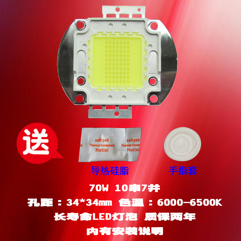 成越全新恒志ZL-818BT 70W LED投影机灯泡投影仪灯泡