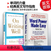 单词的力量+经典英文写作指南 [正版] 单词的力量 英文版进口 Word Power Made Easy 英文原版 英语