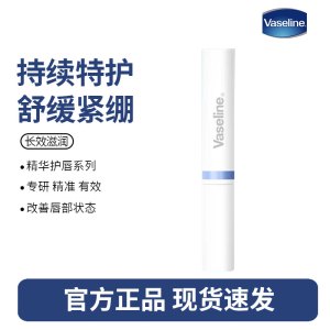 凡士林唇膏4号-舒缓特护1.8g 润唇精华持续保湿滋润淡化唇纹