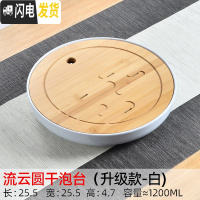 三维工匠竹制储水密胺茶盘小号家用小型托盘功夫茶具套装干泡茶台简约日式 流云(圆)(级款白)