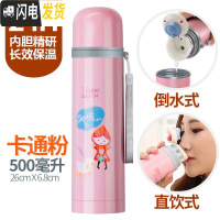 三维工匠保温杯男女士不锈钢学生水杯子大容量定制儿童壶便携创意情侣茶杯 卡通粉500