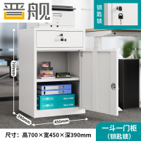 晋舰钢制文件柜储物柜矮柜档案收纳办公资料柜70高45宽一抽一门钥匙款