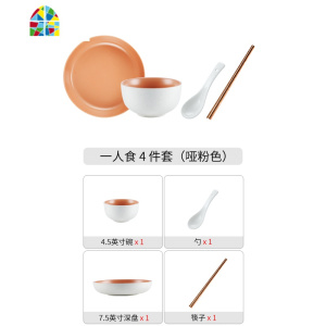 莫兰迪碗碟套装 家用餐具创意ins北欧简约情侣2人4人陶瓷碗盘组合 FENGHOU 一人食4件套[绿色]