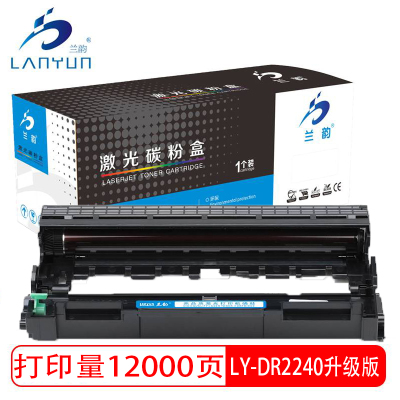 兰韵 LY-DR2240升级版 硒鼓 适用兄弟7360/7060/7057/2250/2890