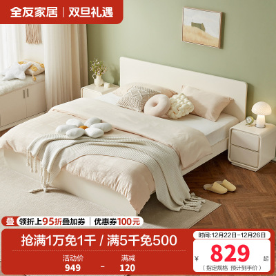 全友家居奶油风简约床屏百搭大白窄边床身双人床卧室家具