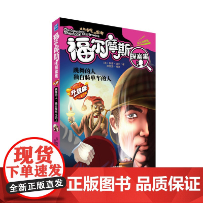 跳舞的人;独自骑单车的人