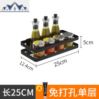 不锈钢厨房置物架壁挂式调味品油盐酱醋收纳架免打孔黑色调料架子 三维工匠