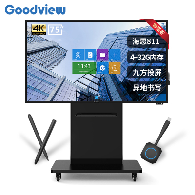 Goodview/仙视GM75S475英寸交互式液晶会议平板电子白板触摸一体机触摸教学智能黑板无线投屏显示器商务增强版支架套装