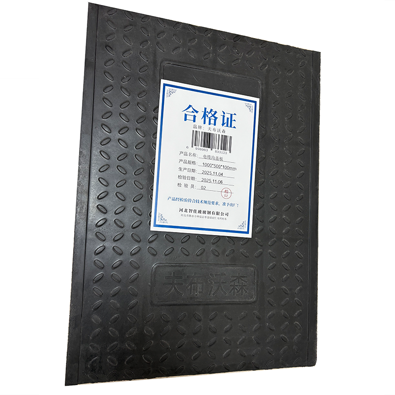 夫布沃森+电缆沟盖板+1000*500*100mm+块