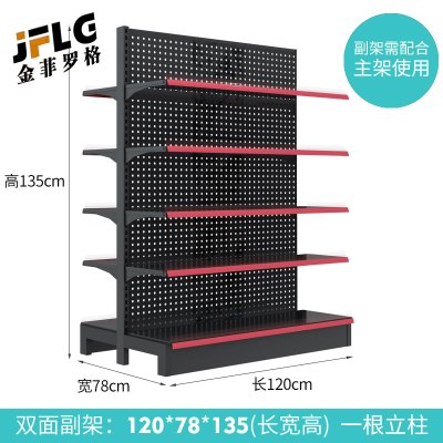 金菲罗格货架展示架双面中岛置物架 双面副架120*78*135