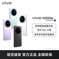vivo X200s 直白 16GB+512GB 全网通5G手机新品蔡司天玑9400+旗舰芯拍照学生智能手机