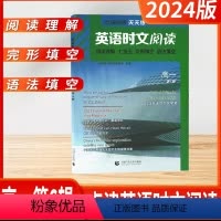 [2024新版]高一 第6辑 高中通用 [正版]2024新版点津英语天天练英语时文阅读高中高一高二高考阅读理解与完形填空