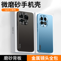 可波 适用于磨砂简约iqoo13手机壳防摔防滑vivo iqoo13pro轻薄壳创意壳iqoo13保护套