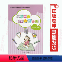 [正版]含参考答案测试卷沪教版牛津英语活动练习手册六6年级上册沪教版英语活动练习手册6六年级上册上海教育出版社六6年级