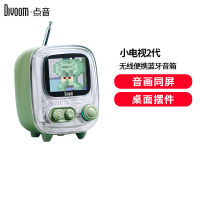 点音Tiivoo-2小电视蓝牙音箱(lz)