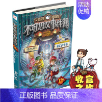 12.我们的世界 [正版]墨多多谜境冒险阳光版全套25册原版30奇迹通天塔第二季之15海龟岛的者16不死国的生命树1