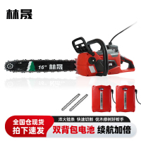 林晟电链锯家用手持充电式无刷大功率锂电池锯柴伐木LS740D-2