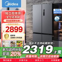 美的(Midea)双系统双循环风冷无霜对开双开十字四开门家用电冰箱一级能效变频大容量 MR-531WSPZE