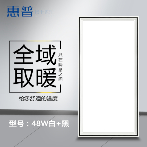 惠普博士系列 智能电器 浴霸 (LP-10)LED厨房灯嵌入式厨卫面板灯具铝扣板平板灯