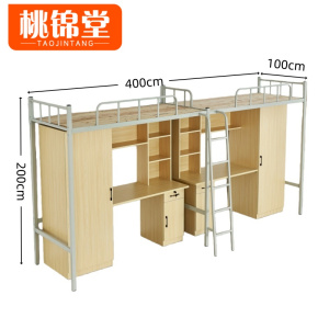 桃锦堂上床下桌