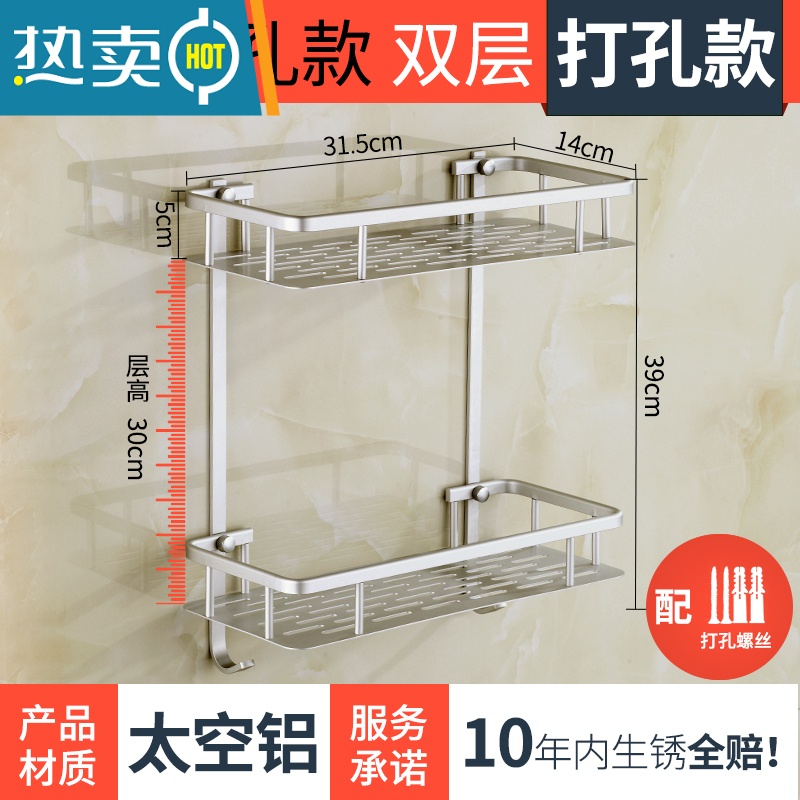 敬平卫生间三脚架洗手间卫浴转角架壁挂收纳1一层单层打孔 太空铝双层条孔四方篮 [打孔安装]浴室置物架