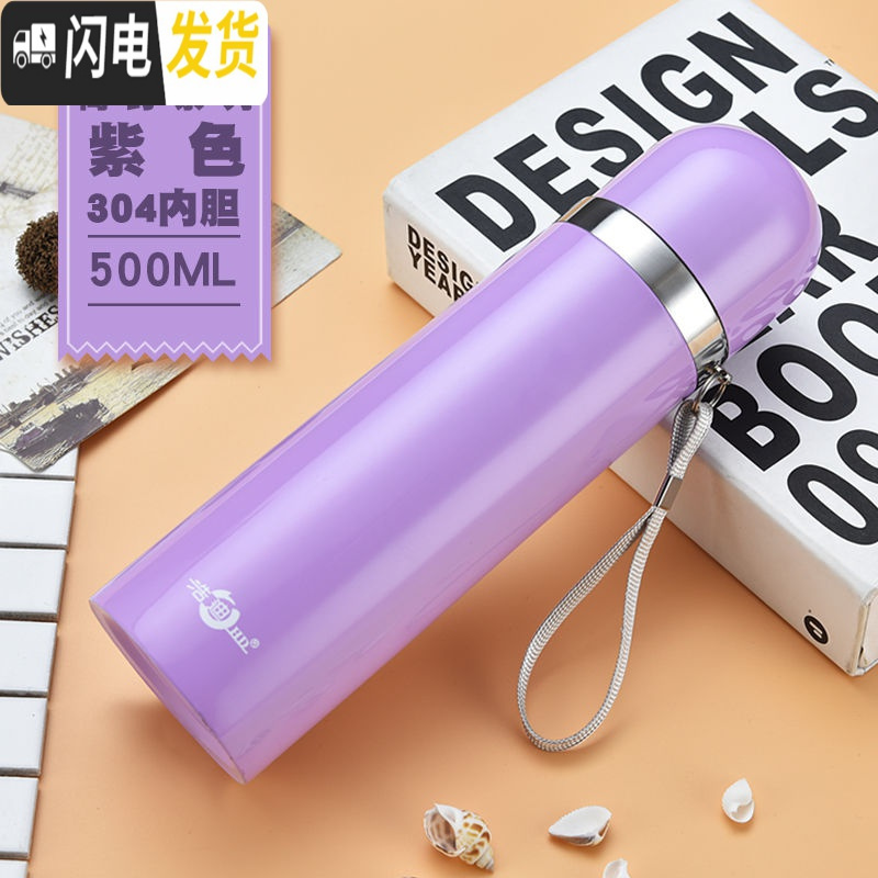 三维工匠304大容量水杯韩版保温杯户外手提吊带男女儿童保温壶350-1000 紫色500