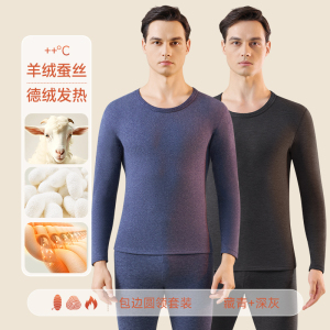 啄木鸟德绒保暖内衣男士套装加绒加厚羊绒蚕丝打底秋衣秋裤秋冬季