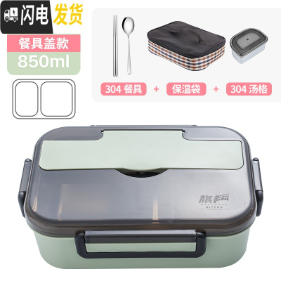 三维工匠304不锈钢饭盒分隔型儿童小学生便当盒分格上班族食堂打饭餐盒 大号绿+袋子汤格(送304筷子、勺子)