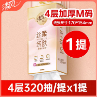清风丝柔抽纸悬挂式卫生纸4层320抽家用实惠装纸巾大包厕纸1提