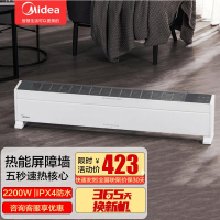 美的(Midea)电暖器取暖器移动地暖浴室办公室遥控温显2200W全屋干衣居浴两用烘衣NDX-N1