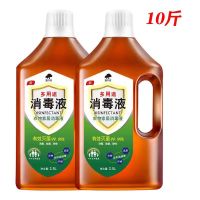 多用途消毒液10斤桶装家用室内除异味地面宠物内衣玩具衣物除菌液