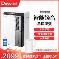德业(Deye)除湿机 家用DYD-D50A3地下室抽湿机60㎡以上大功率50升/天以上APP智能控制轻音仓库工业除湿器