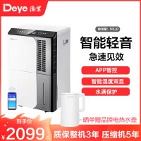 德业(Deye)除湿机 家用DYD-D50A3地下室抽湿机60㎡以上大功率50升/天以上APP智能控制轻音仓库工业除湿器