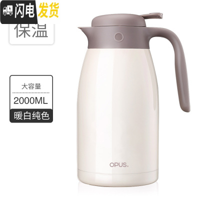 三维工匠保温水壶家用大容量便携保温瓶不锈钢热水瓶户外2暖水开水瓶 暖白纯色(老款)