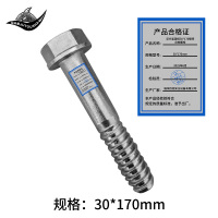 巨头鲨国标30*170镀锌岔枕螺栓