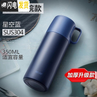三维工匠保温杯男时尚大容量便携茶杯不锈钢女士学生水杯子定制刻字 星空蓝350