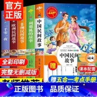 [5册 送考试重点]快乐读书吧五年级上册 赠考试重点 [正版]四大名着原着小学生版 五年级下册必读的课外书西游记三国演义
