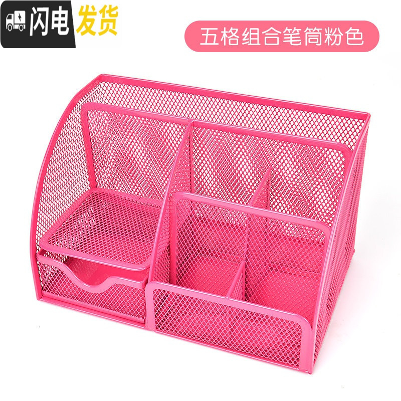 三维工匠笔筒创意时尚收纳盒桌面简约摆件办公用品笔桶文具遥控器多功能学生组合大容量笔架小清新整理盒 五格[带小抽屉]-粉色