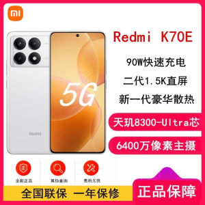 [原封]小米Redmi K70E 晴雪 12GB+512GB 天玑8300-Ultra 5G芯 小米澎湃OS 90W有线