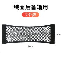 [补贴10%]车载储物网兜车内用品后备箱收纳神器汽车灭火器固定架必备魔术贴