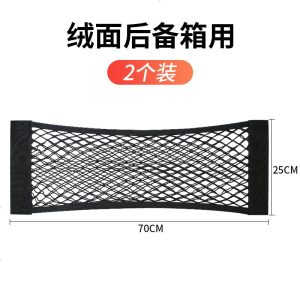[补贴10%]车载储物网兜车内用品后备箱收纳神器汽车灭火器固定架必备魔术贴