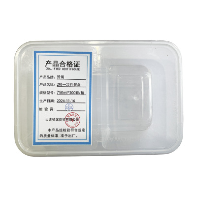 赞属 2格一次性餐盒 750ml*300套/箱 箱
