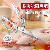 厨房剪刀专用剪鸡鸭鹅骨头食品级不锈钢强力鸡骨剪多功能食物剪子7163