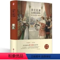 [正版]莎士比亚悲剧喜剧集 全译本 仲夏夜之梦 威尼斯商 人哈姆莱特 罗密欧与朱丽叶 奥瑟名著文学小说 朱生豪书 70