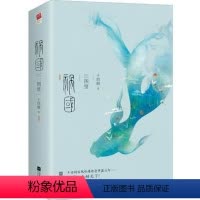 [正版] 祸国 图璧 全二册 青春文学古代言情长篇小说书籍 记忆坊 一代女帝浴火涅槃的励志成长史诗 十四阙古风权谋开